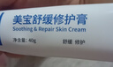 美寶疤痕膏[原裝正品]美寶舒緩修護膏深層修復痘坑再生軟化增生疤痕靈 40g[送美寶唇蜜] 曬單實(shí)拍圖