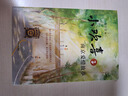 小歡喜2 南京愛情故事 魯引弓 小歡喜 原著小說續(xù)作 方一凡×喬英子官宣南京愛情故事 林磊兒 季揚(yáng)揚(yáng) 戀愛 學(xué)業(yè) 求職人生選擇 00后 影視文學(xué)都市青春成長小說 曬單實(shí)拍圖