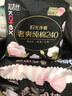 高潔絲臻選奢爽純棉衛生巾240mm*48片日用組合超薄姨媽巾 曬單實(shí)拍圖