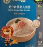禾泱泱嬰幼兒蝴蝶面五彩蔬果味180g 鈣鐵鋅麥分齡面條6月+ 曬單實(shí)拍圖