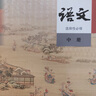 新華書店正版新版人教版高中語文選擇性必修上中下教材教科書全套3本高中語文選擇性必修上冊(cè)高中語文選擇性必修中冊(cè)下冊(cè)選修語文 曬單實(shí)拍圖