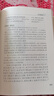 論語（彩圖典藏版）（國學經典規(guī)范讀本） 曬單實拍圖