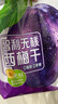 溜溜梅 智利無核西梅干 800g 800g 曬單實拍圖