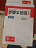 一本高中知識(shí)大盤(pán)點(diǎn)數(shù)學(xué)+物理+化學(xué)（3冊(cè)）2026同步教材思維導(dǎo)圖知識(shí)清單解題方法期中期末高考總復(fù)習(xí) 曬單實(shí)拍圖