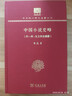中國小說史略（外一種：漢文學史綱 120年紀念版） 曬單實拍圖