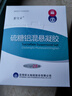 [素可立]硫糖鋁混懸凝膠 5ml:1g*28袋 1盒裝 曬單實拍圖