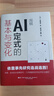 圍棋AI定式的基本與變化 曬單實(shí)拍圖