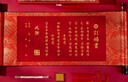 梅林筆莊婚書毛筆字帖空白宣紙卷軸錦盒新中式訂婚高級感婚書手卷手寫按印泥結婚送女朋友聘書日月星辰套裝 曬單實拍圖