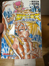 漫畫(huà) 圣斗士星矢 ?；试倨?第2集 RERISE OF POSEIDON 車(chē)田正美 港版漫畫(huà)書(shū) 玉皇朝出版 曬單實(shí)拍圖