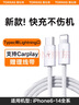圖拉斯【新款護(hù)機(jī)線】蘋果充電線PD30W快充數(shù)據(jù)線type-c適用iphone16promax15 14 13手機(jī)ipad平板車載usb 熱銷爆款【蘋果8-14專用】1.2米白丨C轉(zhuǎn)L 2025新款- 曬單實(shí)拍圖