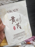 OKADY胖東來(lái)老牌黃芪膠原蛋白透潤(rùn)面膜女補(bǔ)水保濕祛黃提亮膚色抗皺緊致 1盒10片【膠原蛋白 鎖水保濕】 曬單實(shí)拍圖