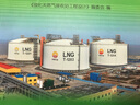 液化天然氣接收站工程設計 曬單實(shí)拍圖