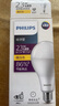 飛利浦（PHILIPS）LED燈泡E27大螺口 節(jié)能燈超大球泡替換白熾燈泡超亮光源經(jīng)濟型球泡 23W黃光3000K 曬單實拍圖