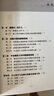 高中數(shù)學解題思維策略 曬單實拍圖