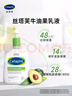絲塔芙牛油果保濕潤膚乳液237ml滋潤護(hù)手霜身體乳修護(hù)屏障敏感肌 曬單實(shí)拍圖