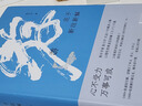 游：莊子新注新解心不受力，萬(wàn)事可成！曾國(guó)藩蔣勛推崇的智慧，青年學(xué)者陳可抒以理性思維解讀莊子 曬單實(shí)拍圖