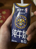 蒙牛純牛奶200ml×24盒 NBA定制禮盒 新老包裝隨機(jī)發(fā)貨 曬單實(shí)拍圖