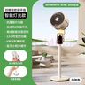 創(chuàng)維【全屋驅(qū)蚊】空氣循環(huán)扇家用電風扇落地扇2025新款大風量語音遙控輕音節(jié)能臥室小風扇Q522 白咖色 曬單實拍圖