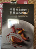 職人魂 米其林主廚的頂級法式料理 臺版原版 飯塚隆太 臺灣東販 做菜 炒菜 飲食 曬單實(shí)拍圖