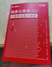 2026新版國(guó)考】考公教材華圖國(guó)考公務(wù)員考試2026國(guó)家公務(wù)員考試教材25國(guó)考?xì)v年真題試卷申論行測(cè)5000題刷題題庫(kù)省考公務(wù)員考試2025 經(jīng)典套裝【行測(cè)+申論】教材+真題 4本 國(guó)考 曬單實(shí)拍圖