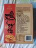 廣州酒家 雞仔餅250g 廣州特產(chǎn)廣式餅干糕點(diǎn)心禮盒休閑小零食下午茶伴手禮 曬單實(shí)拍圖