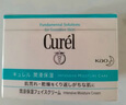 珂潤(curel)  潤浸保濕滋潤乳霜 40g 神經(jīng)酰胺護(hù)理 補(bǔ)水乳液面霜  曬單實(shí)拍圖