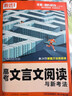 2026騰遠高考語(yǔ)文2025秋新高中高三專(zhuān)項訓練滿(mǎn)分作文古代文化常識文言文閱讀古詩(shī)詞75篇語(yǔ)言文字運用作文素材真題高三高中優(yōu)秀作文素材大全 新高考/全國卷萬(wàn)唯高考騰遠高考解題達 高考文言文閱讀2026 曬單實(shí)拍圖
