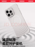 名創(chuàng  )優(yōu)品（MINISO）【明星同款】適用蘋(píng)果16ProMax手機殼iPhone16Pro保護殼磁吸防摔防指紋蘋(píng)果16高端硅膠波漾殼男女 【白色】親膚手感 | 四角抗摔 | 強磁吸附 iPhone 16 曬單實(shí)拍圖