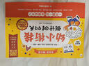 學(xué)而思 2025升級(jí)版幼小銜接倒計(jì)時(shí)99天 3-6歲數(shù)學(xué)拼音語言 學(xué)前知識(shí)一步到位 幼小銜接描紅天天練 幼小銜接倒計(jì)時(shí)99天 幼小銜接 寫字必備課-CB 幼小銜接倒計(jì)時(shí)99天【2025升級(jí)版】 曬單實(shí)拍圖