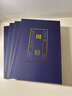 【彩色詳解】周易全4冊 國學(xué)經(jīng)典歷史讀物 中國古代文學(xué)名著(zhù)全本全譯全注正版原著(zhù)文言文白話(huà)文典藏版 曬單實(shí)拍圖