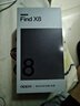 OPPO Find X8 12GB+512GB 星野黑 無影抓拍 超輕薄直屏 天璣9400 AI一鍵問屏 5630mAh 國家補貼 5G手機 曬單實拍圖