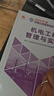 新大綱版二建教材 2026年二級(jí)建造師機(jī)電工程管理與實(shí)務(wù)(機(jī)電單科) 中國(guó)建筑工業(yè)出版社 曬單實(shí)拍圖