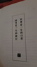 馮唐成事心法（馮唐20年管理經(jīng)驗(yàn)首次傾囊相授，一本成事、持續(xù)成事、持續(xù)成大事的實(shí)踐指南） 曬單實(shí)拍圖