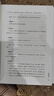 國學(xué)經(jīng)典新繹叢書(shū)·論語(yǔ)新繹（全新注譯評析）《典籍里的中國》第五期隆重推出《論語(yǔ)》 曬單實(shí)拍圖