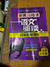 新黑馬閱讀 語(yǔ)文閱讀同步拓展訓練六年級A版 小學(xué)語(yǔ)文閱讀理解專(zhuān)項強化訓練拓展訓練答題模板技巧練習冊必刷題 小學(xué)語(yǔ)文同步閱讀理解專(zhuān)項訓練 曬單實(shí)拍圖