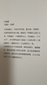 【贈精美書簽】人間煙火最撫人心 汪曾祺 中國現(xiàn)當代隨筆散文汪曾祺作品集 精選汪曾祺42篇文章 新華正版 曬單實拍圖