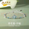 老鳳祥四葉草銀手鏈女生日七夕情人節(jié)禮物送女朋友老婆手鐲首飾小眾手串 【青花瓷四葉草手鏈】 曬單實拍圖