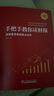 【官方旗艦店】手把手教你讀財報:新準則升級版 唐朝唐書房推薦  財報是用來排除企業(yè)的 曬單實拍圖