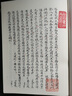 清乾隆舒元煒序本紅樓夢(全二冊)/紅樓夢古抄本叢刊 曬單實(shí)拍圖