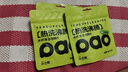 小倉(cāng)熊茶垢清潔劑洗杯子神器茶漬咖啡漬活氧除垢泡騰片免刷清潔劑 3袋 曬單實(shí)拍圖