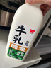味全 嚴(yán)選牧場(chǎng)牛乳鮮牛奶 1.5L 低溫奶早餐奶高品質(zhì)鮮奶【SQF認(rèn)證】 曬單實(shí)拍圖