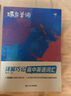 蝶變英語(yǔ) 2026高考英語(yǔ)必背詞匯新高中英語(yǔ)3500詞匯高中英語(yǔ)詞匯背單詞 高考英語(yǔ)詞匯必背3500 高頻詞預(yù)備新高中英語(yǔ)詞匯語(yǔ)法專(zhuān)項(xiàng)訓(xùn)練 蝶變單詞高中3500詞 全國(guó)通用 【單詞拿捏】高中單詞書(shū)+默 曬單實(shí)拍圖