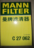 曼牌（MANNFILTER）濾清器套裝空氣濾空調(diào)濾一汽奧迪Q52.0T A4L(B8)/奧迪Q5 A5 A4 曬單實(shí)拍圖