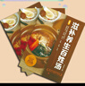 滋補養(yǎng)生百姓湯 食補養(yǎng)生書 曬單實拍圖