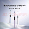 米家小米聲波掃振電動牙刷Pro 智能分面掃振彩屏數(shù)顯提醒 緩震包膠刷頭 180天續(xù)航 送女友 兒童節(jié)禮物 曬單實(shí)拍圖