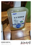 利爾康（LIRCON）葡清天然皂液無磷去污抑菌洗手液不假滑易沖500ml*1瓶 曬單實拍圖