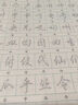 書行筆勢連帶手寫字帖成人練字行書入門控筆筆畫筆順連筆字硬筆書法初學者描紅字帖練字帖 高頻常用字 曬單實拍圖
