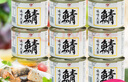 廣信【9罐裝】味噌大醬鯖魚(yú)罐頭200g*9罐鯖魚(yú)青花魚(yú)海鮮即食罐頭 曬單實(shí)拍圖