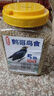 朝歌鳥 鷯哥鳥食5號朝歌鳥食鷯哥八哥專用壯膘營養(yǎng)黑八哥喜鵲鳥飼料5斤 2500g 曬單實拍圖