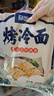 東北烤冷面片冷面胚送醬料真空包裝大面片商用家庭裝面皮 600克1袋【10片】內(nèi)含醬料包 1袋 曬單實拍圖